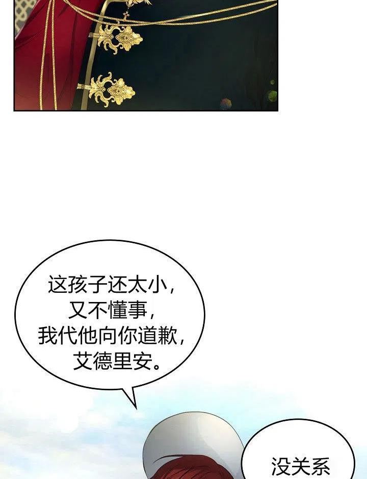 皇太子的未婚妻漫画,第13话57图