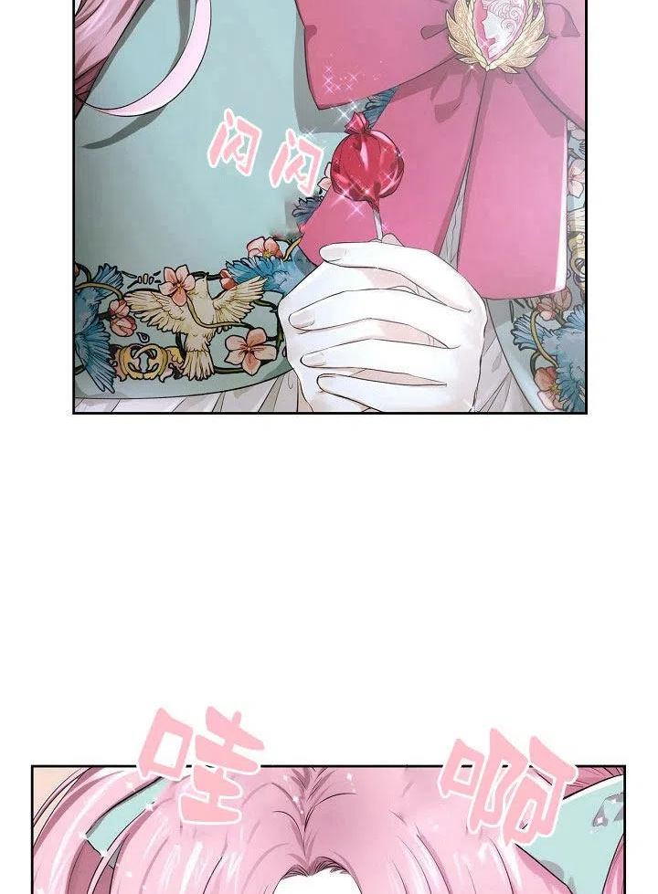 皇太子的未婚妻漫画,第13话6图