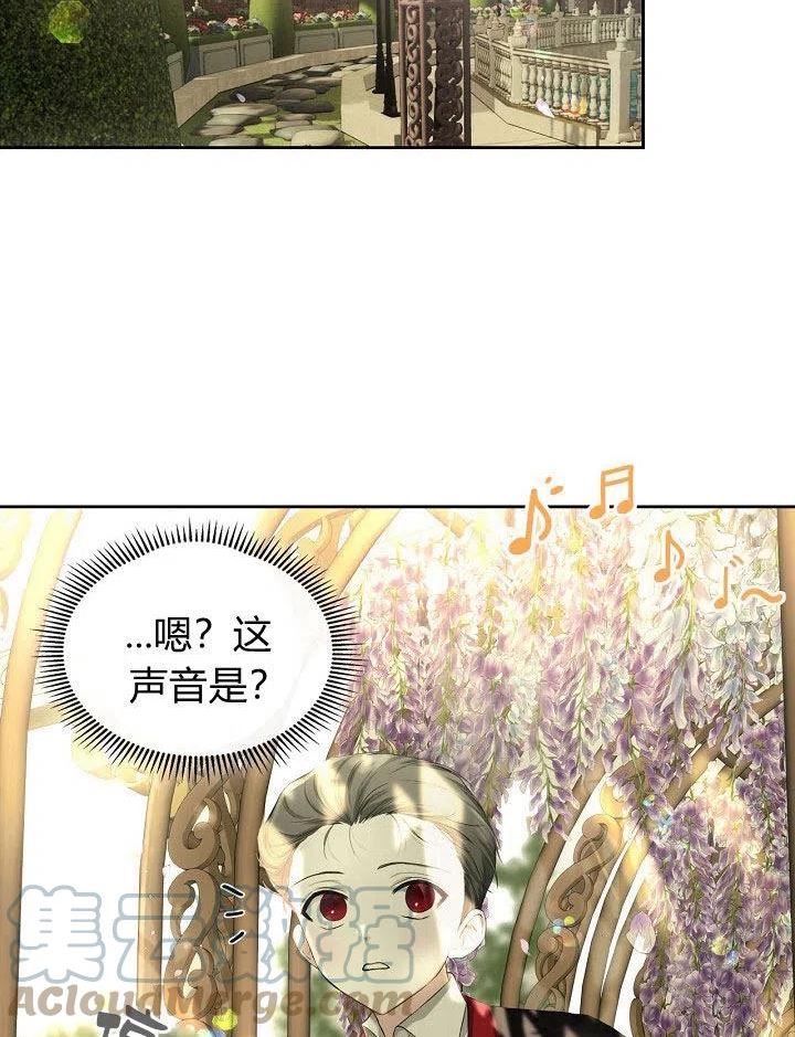 皇太子的未婚妻漫画,第13话70图