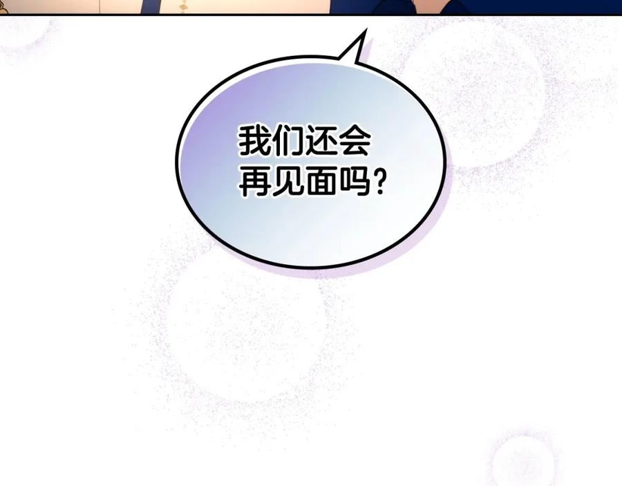 皇太子的未婚妻漫画,第25话 盯妻狂魔128图