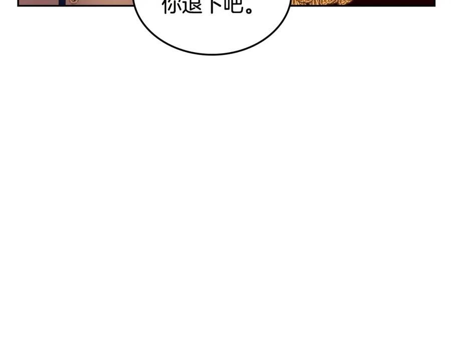 皇太子的未婚妻漫画,第25话 盯妻狂魔148图