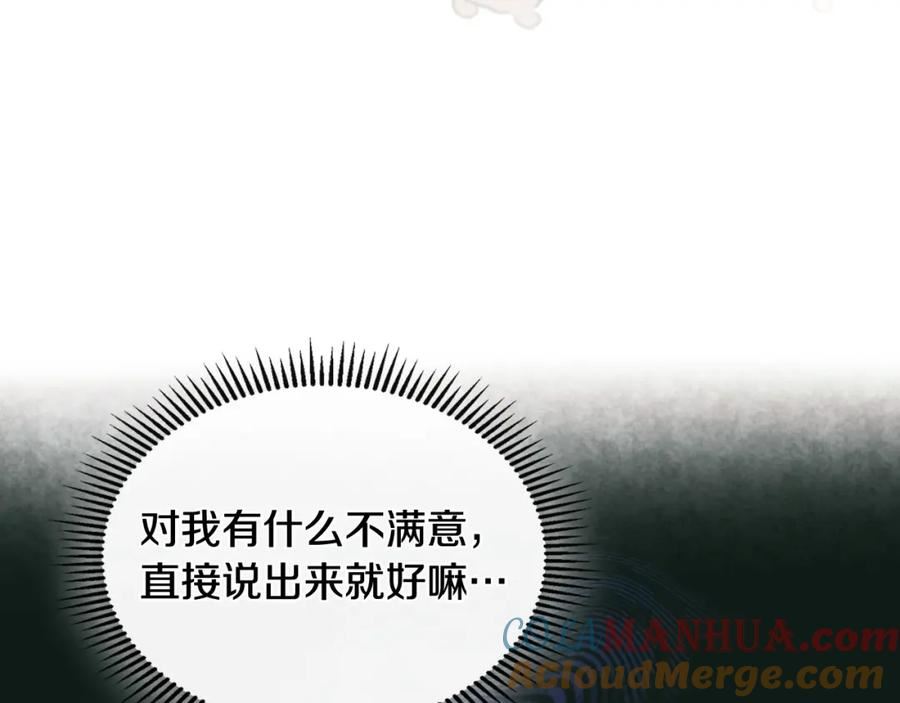 皇太子的未婚妻漫画,第25话 盯妻狂魔17图