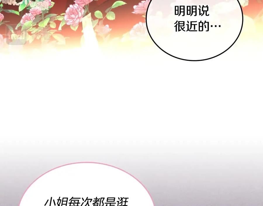 皇太子的未婚妻漫画,第25话 盯妻狂魔60图