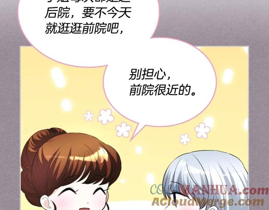 皇太子的未婚妻漫画,第25话 盯妻狂魔61图