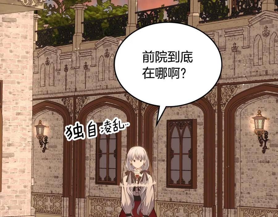 皇太子的未婚妻漫画,第25话 盯妻狂魔67图