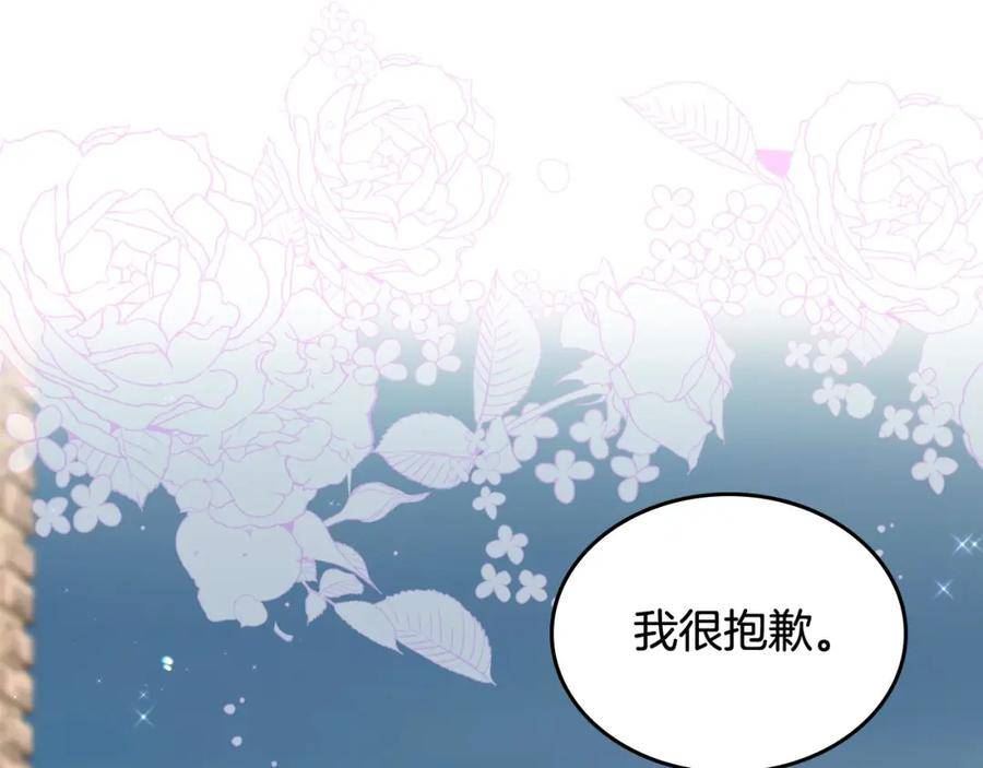 皇太子的未婚妻漫画,第25话 盯妻狂魔95图