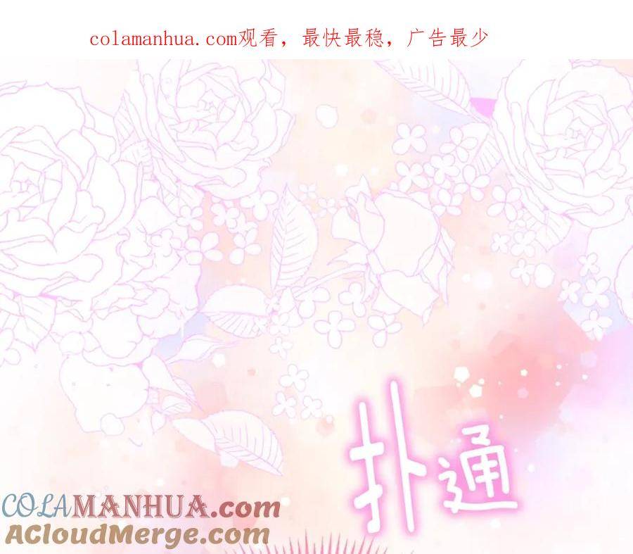 皇太子的未婚妻漫画,第31话 人靠衣装1图