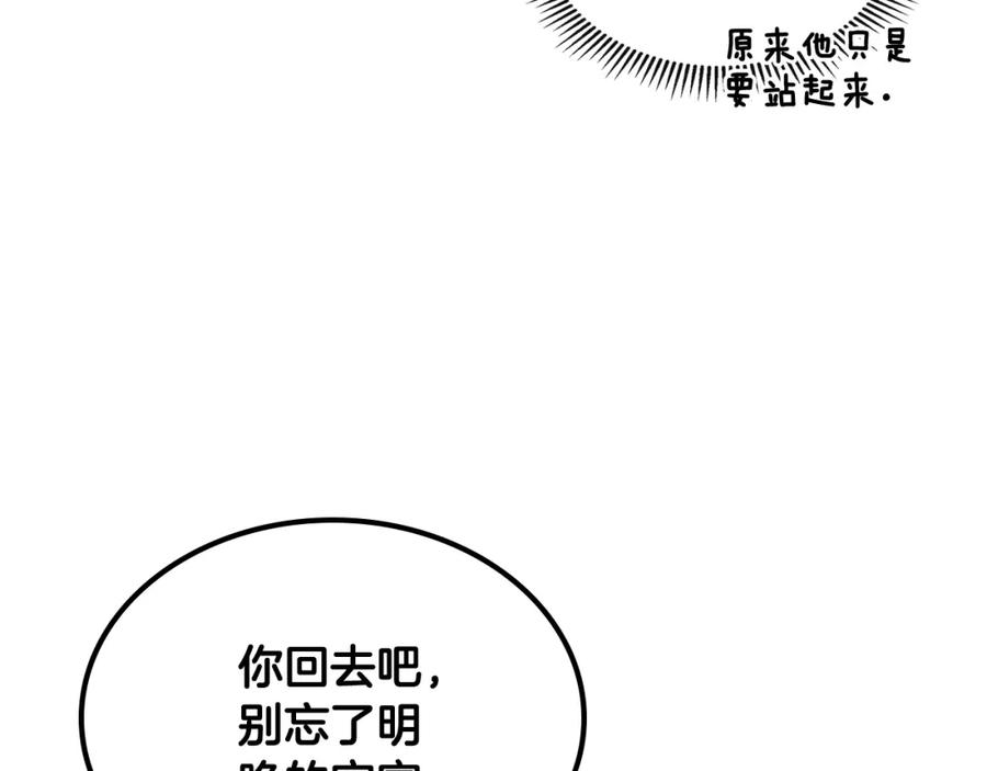 皇太子的未婚妻漫画,第31话 人靠衣装10图