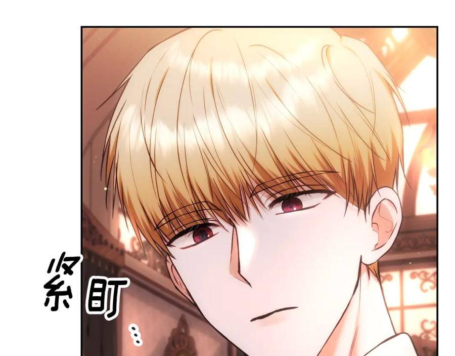 皇太子的未婚妻漫画,第31话 人靠衣装102图