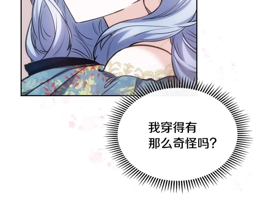 皇太子的未婚妻漫画,第31话 人靠衣装106图