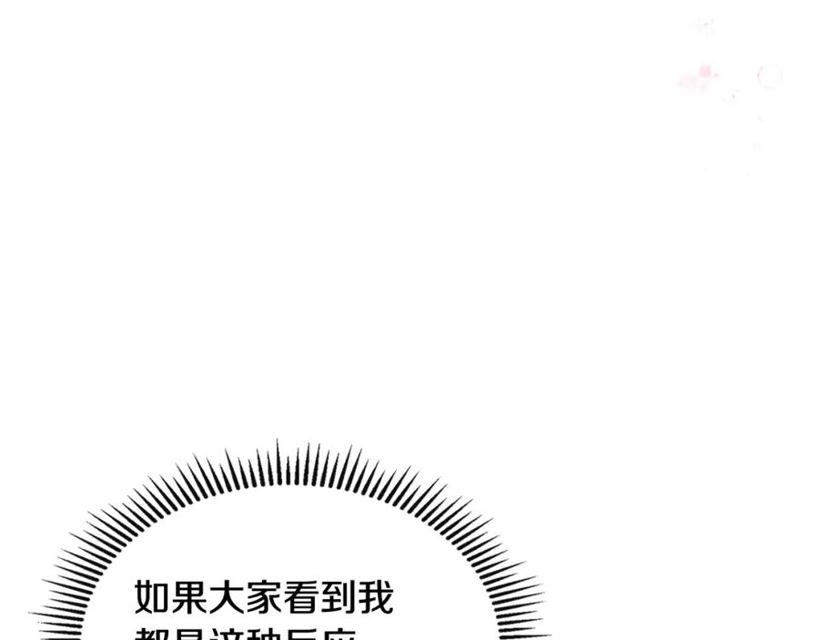 皇太子的未婚妻漫画,第31话 人靠衣装107图