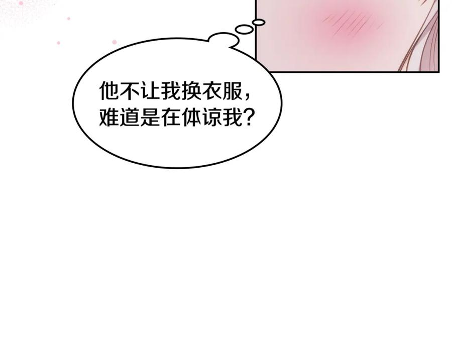 皇太子的未婚妻漫画,第31话 人靠衣装123图