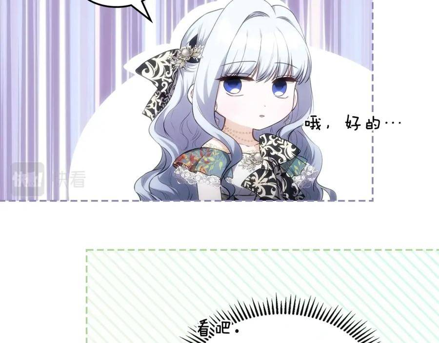 皇太子的未婚妻漫画,第31话 人靠衣装127图