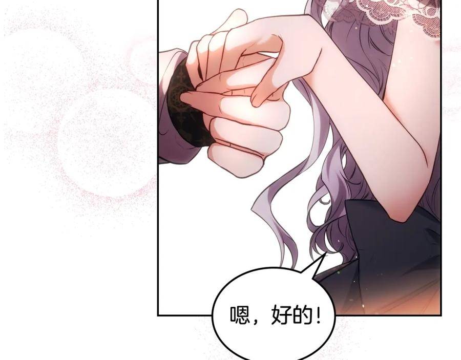 皇太子的未婚妻漫画,第31话 人靠衣装130图