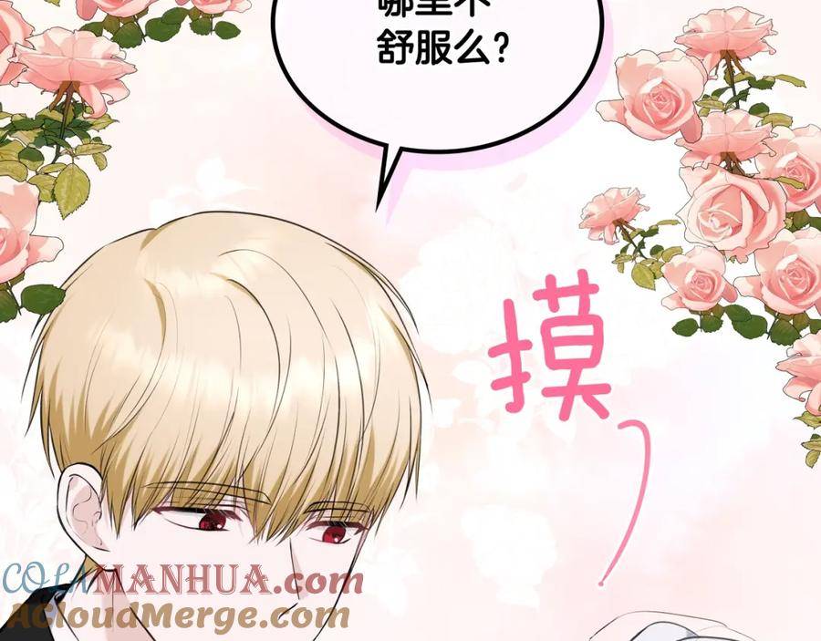 皇太子的未婚妻漫画,第31话 人靠衣装145图