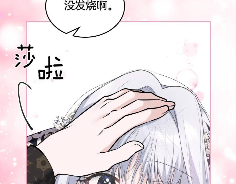 皇太子的未婚妻漫画,第31话 人靠衣装148图