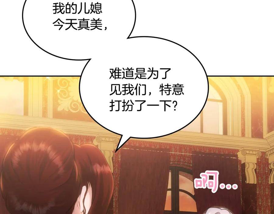 皇太子的未婚妻漫画,第31话 人靠衣装168图