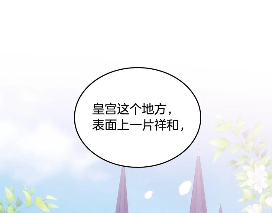 皇太子的未婚妻漫画,第31话 人靠衣装39图