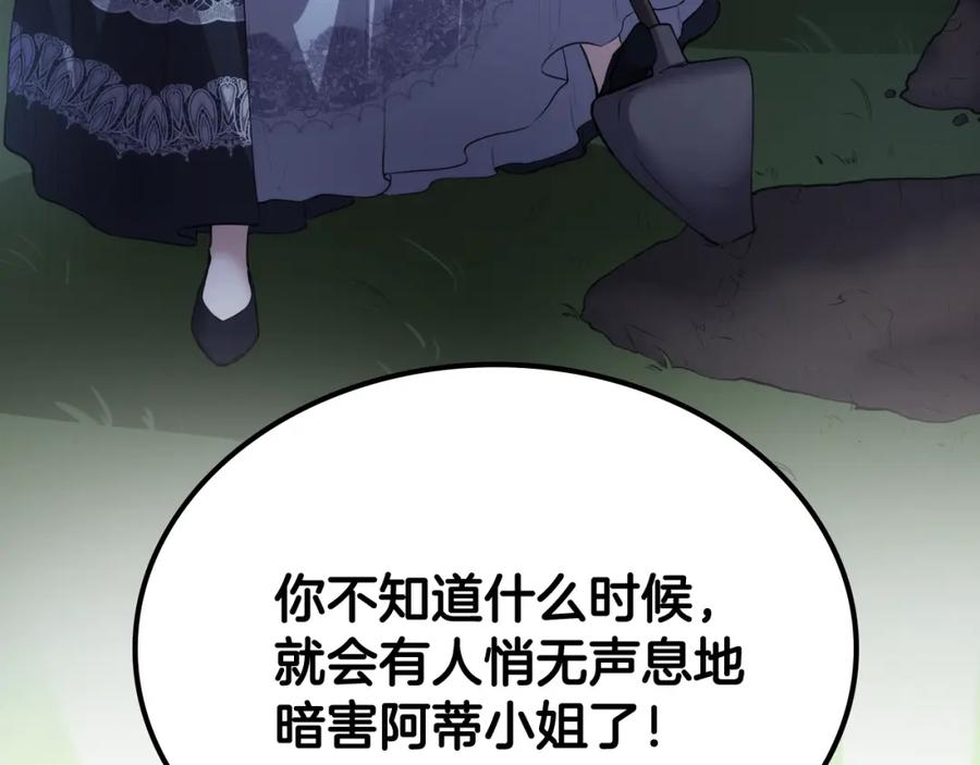 皇太子的未婚妻漫画,第31话 人靠衣装46图