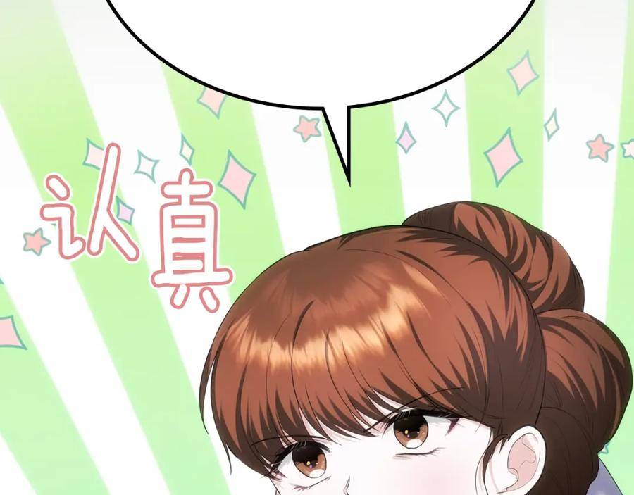 皇太子的未婚妻漫画,第31话 人靠衣装47图