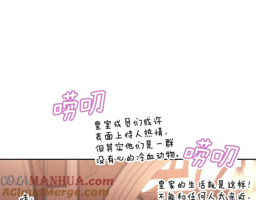 皇太子的未婚妻漫画,第31话 人靠衣装53图