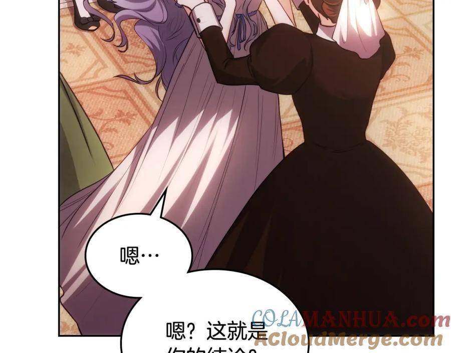 皇太子的未婚妻漫画,第31话 人靠衣装57图