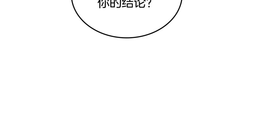 皇太子的未婚妻漫画,第31话 人靠衣装58图