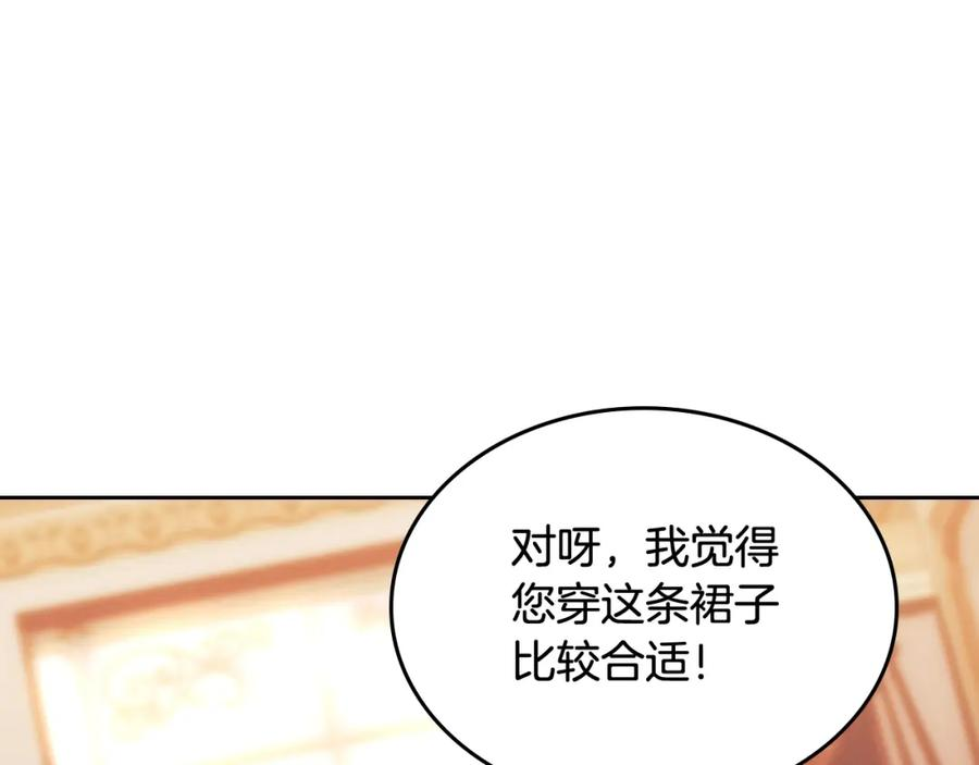 皇太子的未婚妻漫画,第31话 人靠衣装59图