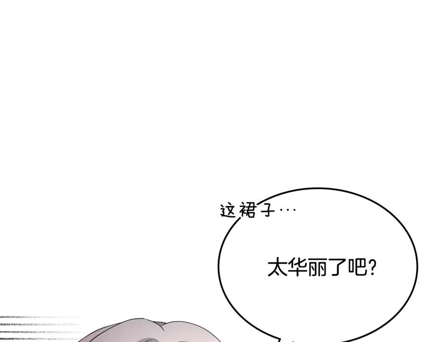 皇太子的未婚妻漫画,第31话 人靠衣装62图