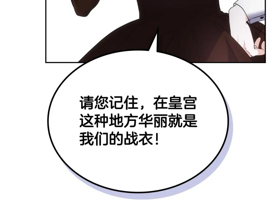 皇太子的未婚妻漫画,第31话 人靠衣装67图