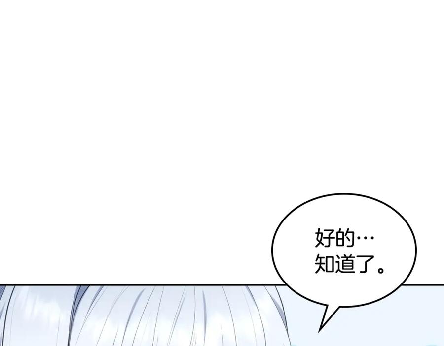 皇太子的未婚妻漫画,第31话 人靠衣装68图