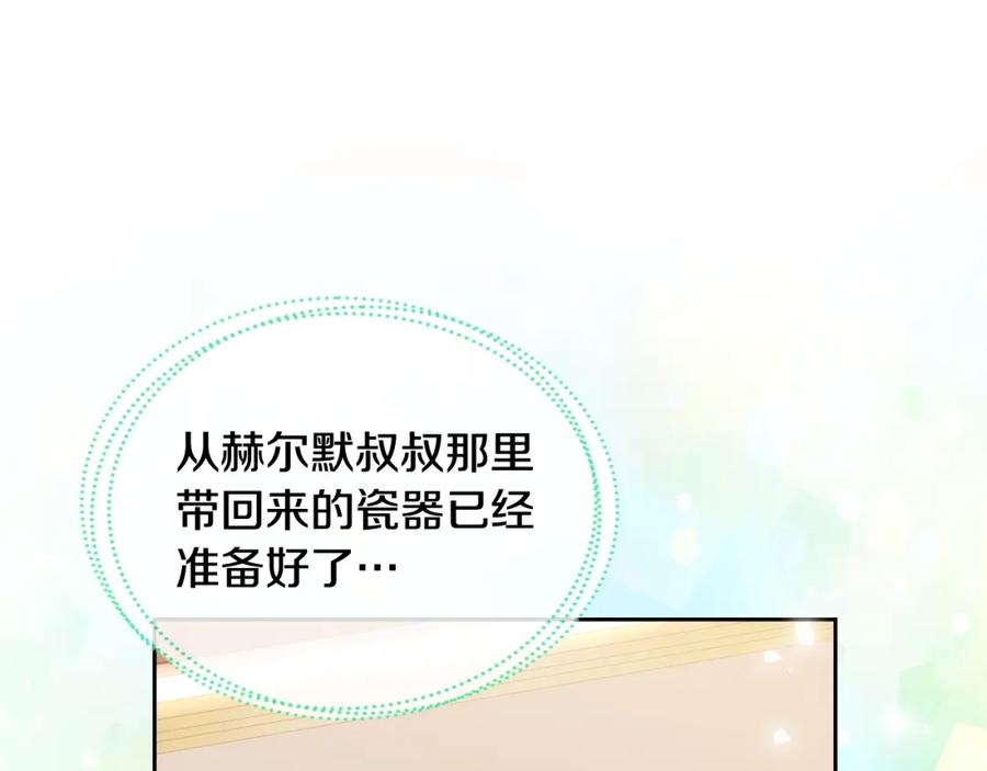 皇太子的未婚妻漫画,第31话 人靠衣装79图