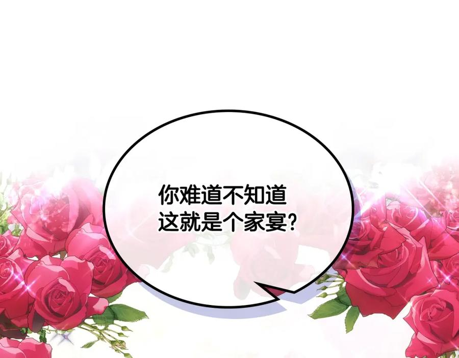 皇太子的未婚妻漫画,第31话 人靠衣装88图