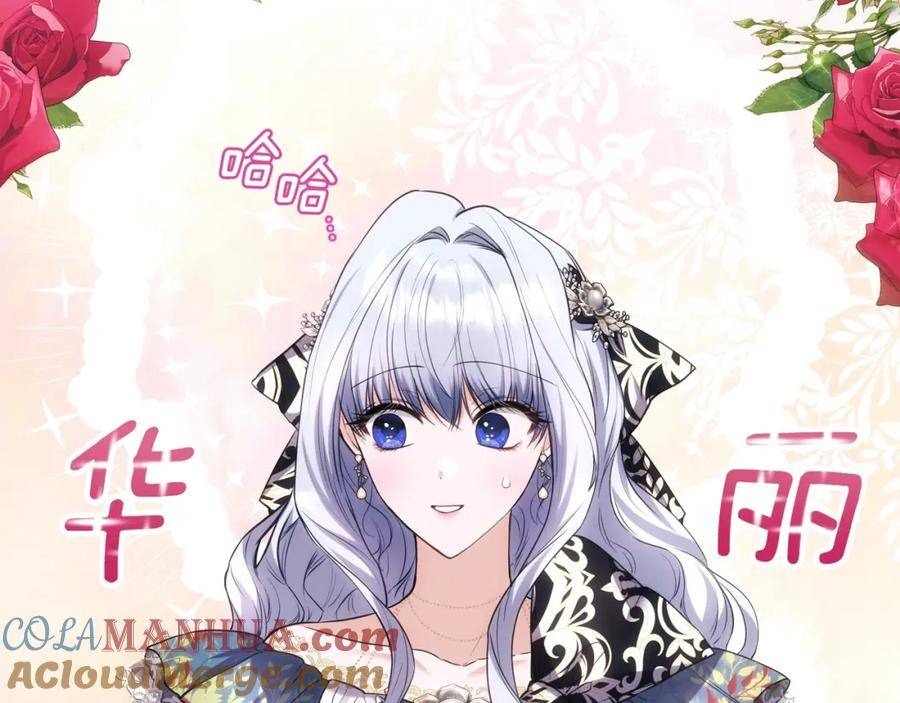 皇太子的未婚妻漫画,第31话 人靠衣装89图