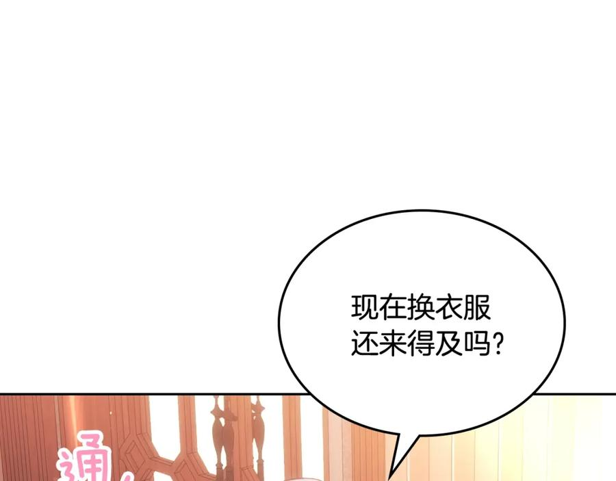 皇太子的未婚妻漫画,第31话 人靠衣装99图