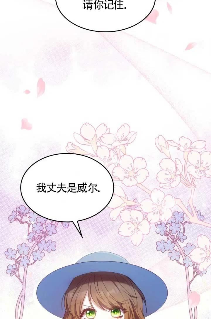 是个恶女\\, 却成了妈妈漫画,第10话12图