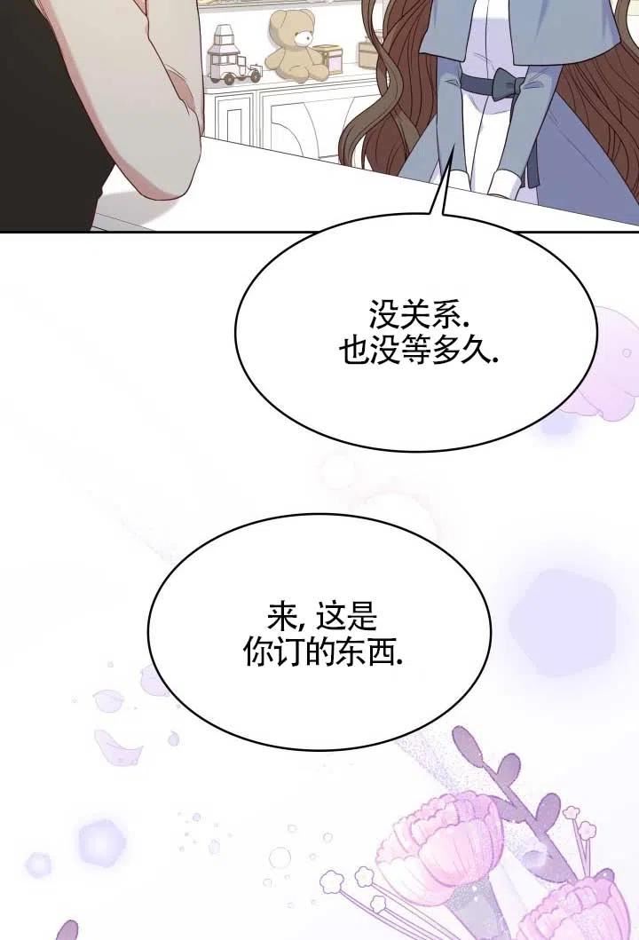 是个恶女\\, 却成了妈妈漫画,第10话22图