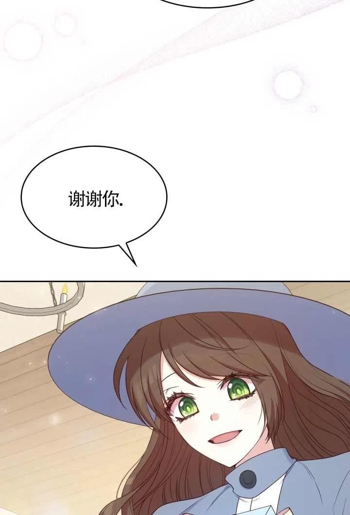 是个恶女\\, 却成了妈妈漫画,第10话24图