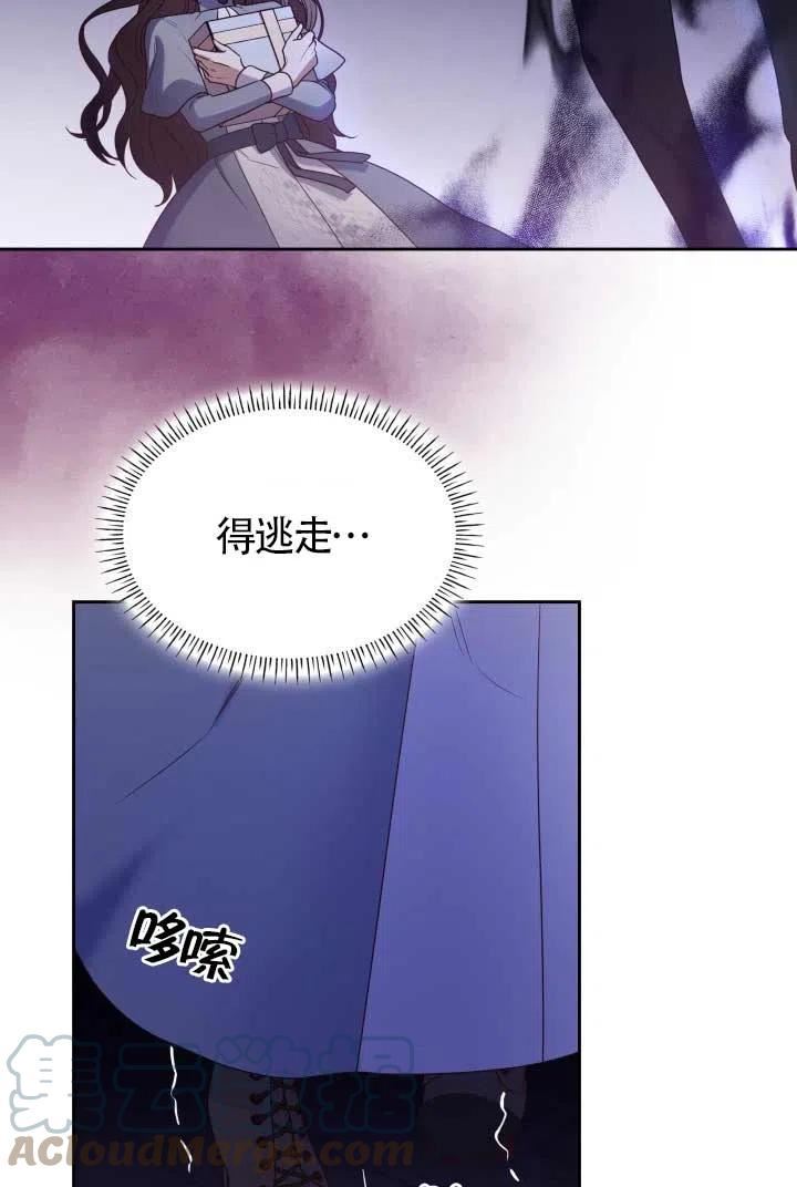 是个恶女\\, 却成了妈妈漫画,第10话41图