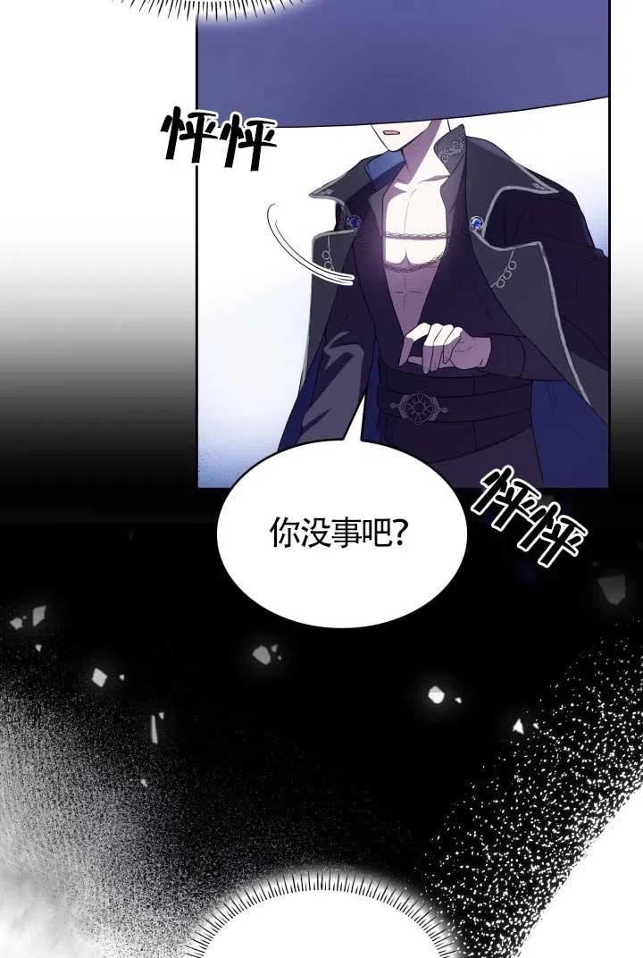 是个恶女\\, 却成了妈妈漫画,第10话55图