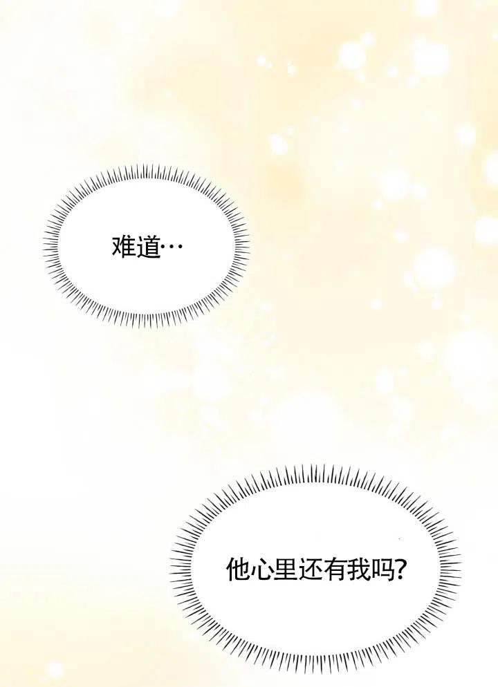 是个恶女\\, 却成了妈妈漫画,第10话70图