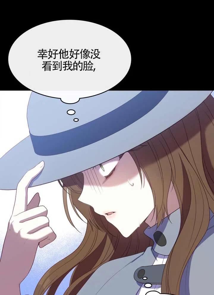 是个恶女\\, 却成了妈妈漫画,第10话75图