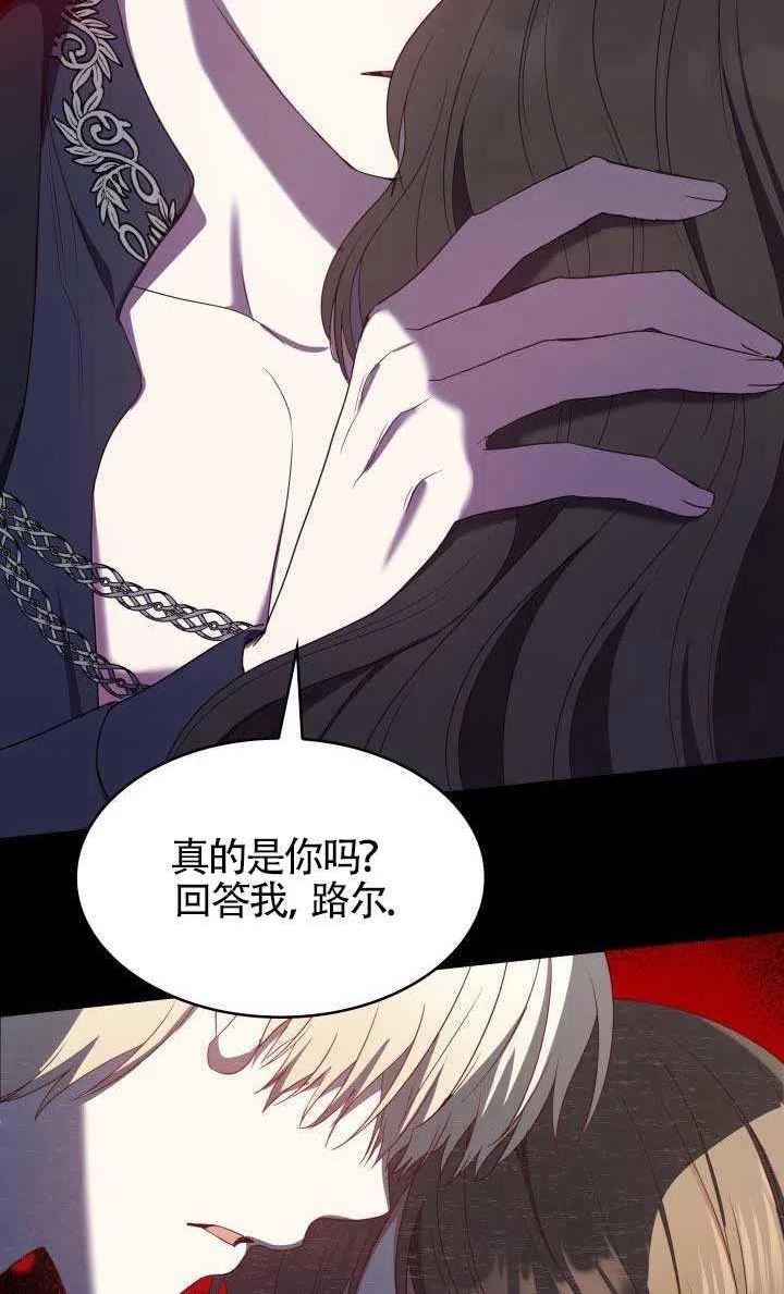 是个恶女\\, 却成了妈妈漫画,第11话50图