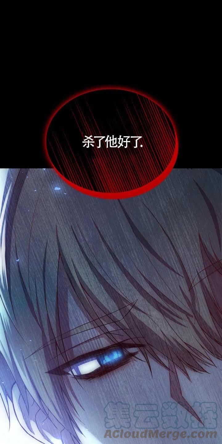 是个恶女\\, 却成了妈妈漫画,第12话34图