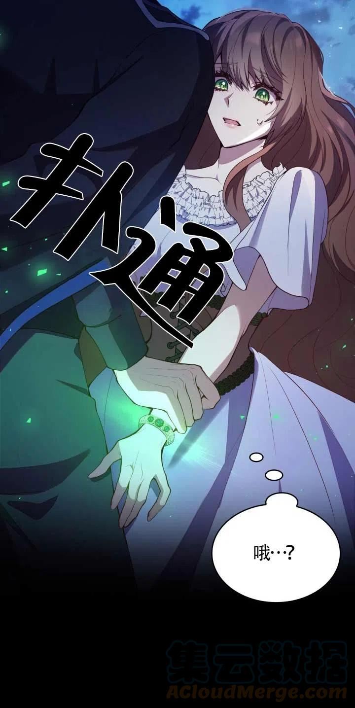 是个恶女\\, 却成了妈妈漫画,第12话40图