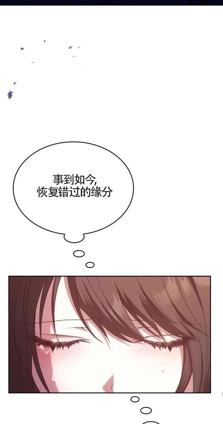 是个恶女\\, 却成了妈妈漫画,第12话5图