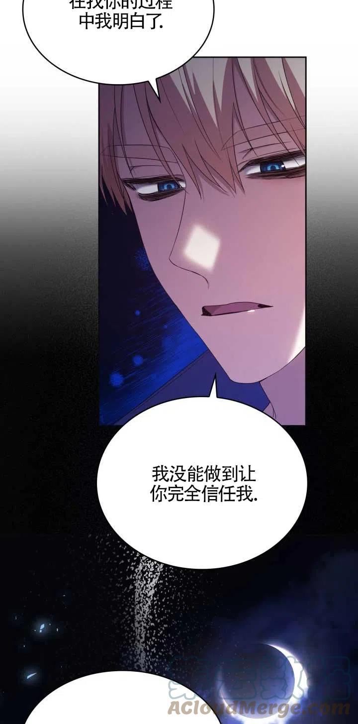 是个恶女\\, 却成了妈妈漫画,第12话55图