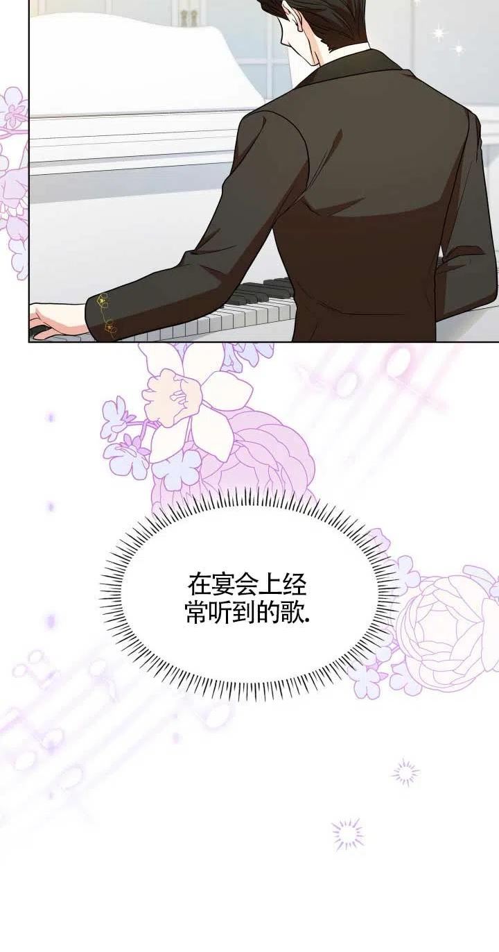 是个恶女\\, 却成了妈妈漫画,第19话20图