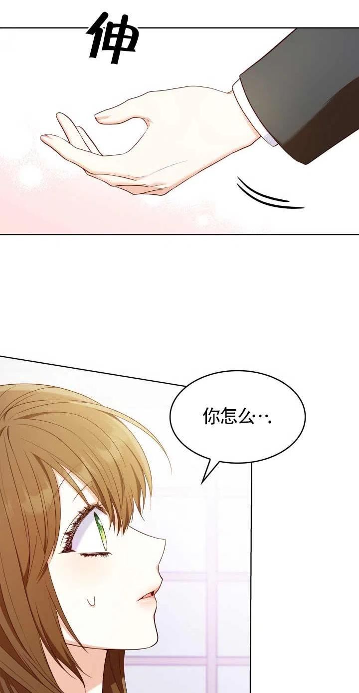 是个恶女\\, 却成了妈妈漫画,第19话30图