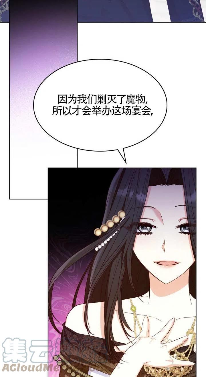 是个恶女\\, 却成了妈妈漫画,第19话70图